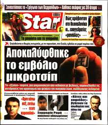 STAR PRESS  