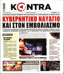 KONTRA NEWS