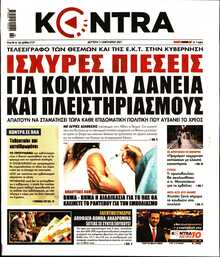 KONTRA NEWS