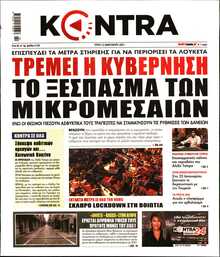 KONTRA NEWS