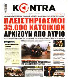 KONTRA NEWS