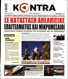 KONTRA NEWS