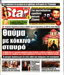 STAR PRESS  