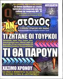 ΣΤΟΧΟΣ