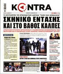 KONTRA NEWS