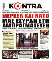 KONTRA NEWS