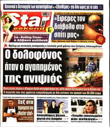 STAR PRESS  