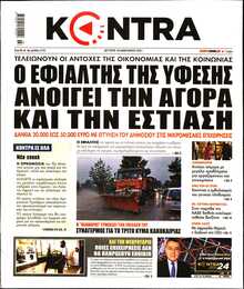 KONTRA NEWS