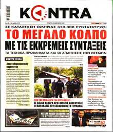 KONTRA NEWS