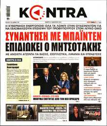 KONTRA NEWS