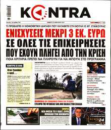 KONTRA NEWS