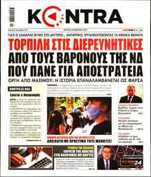 KONTRA NEWS