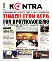 KONTRA NEWS