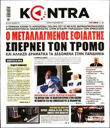 KONTRA NEWS