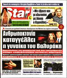 STAR PRESS  