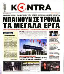 KONTRA NEWS