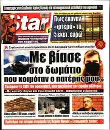 STAR PRESS  