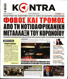 KONTRA NEWS