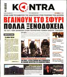 KONTRA NEWS