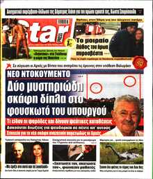 STAR PRESS  