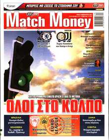 MATCH MONEY
