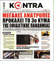 KONTRA NEWS