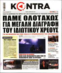 KONTRA NEWS