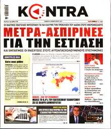 KONTRA NEWS