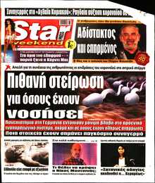 STAR PRESS  