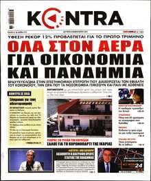 KONTRA NEWS