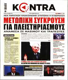 KONTRA NEWS