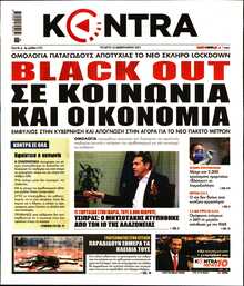 KONTRA NEWS