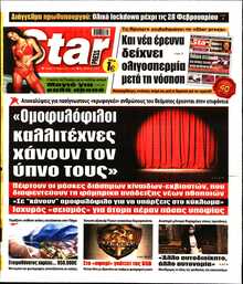 STAR PRESS  