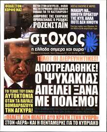 ΣΤΟΧΟΣ