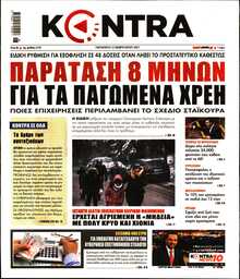 KONTRA NEWS