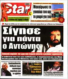 STAR PRESS  