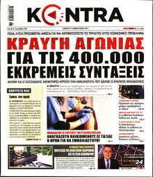 KONTRA NEWS