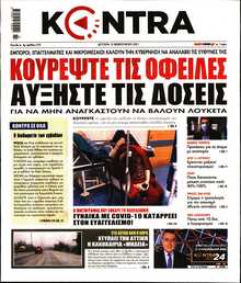 KONTRA NEWS