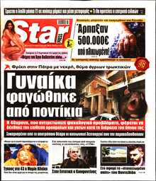 STAR PRESS  