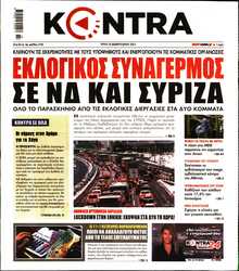 KONTRA NEWS