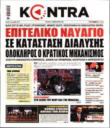 KONTRA NEWS