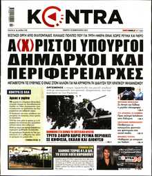 KONTRA NEWS