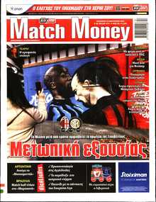 MATCH MONEY