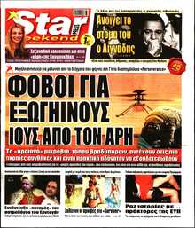 STAR PRESS  