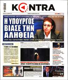 KONTRA NEWS