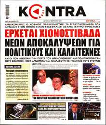 KONTRA NEWS