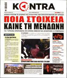 KONTRA NEWS