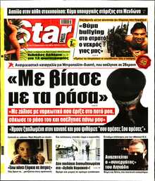 STAR PRESS  