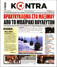 KONTRA NEWS