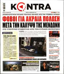 KONTRA NEWS